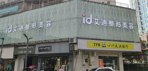 南充艾迪假体隆鼻6800元起，董医生定制美鼻方案，告别塌鼻蒜头鼻！