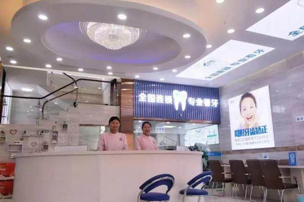 南通如东朱氏口腔门诊部口碑评价：
