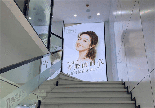 天津瑞珒口腔（振华分院）价格表：