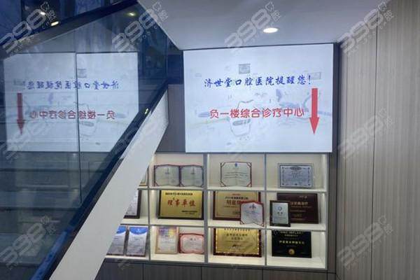 娄底冷水江济世堂口腔医院地址电话及营业时间