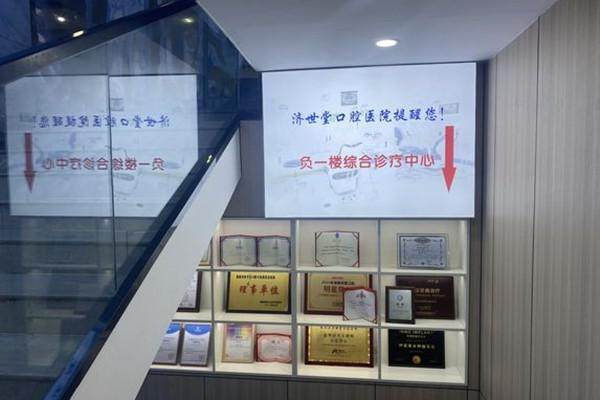 娄底冷水江济世堂口腔医院预约挂号方式