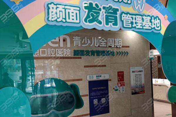 济南可恩口腔医院市中分院价格表