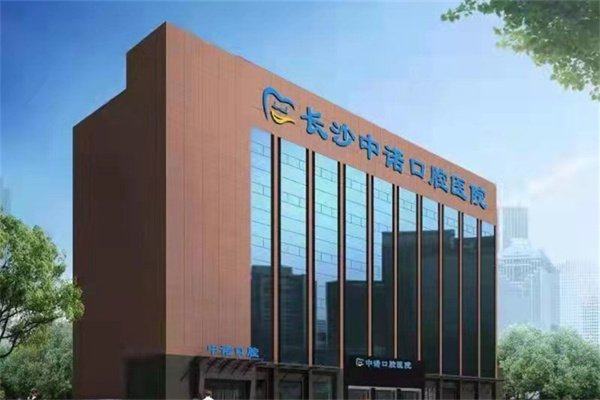 二、长沙中诺口腔医院：儿童根管治疗的全程暖心体验