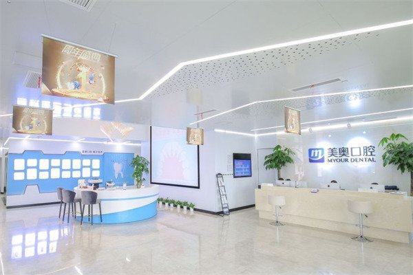 上海美奥口腔门诊部擅长项目：