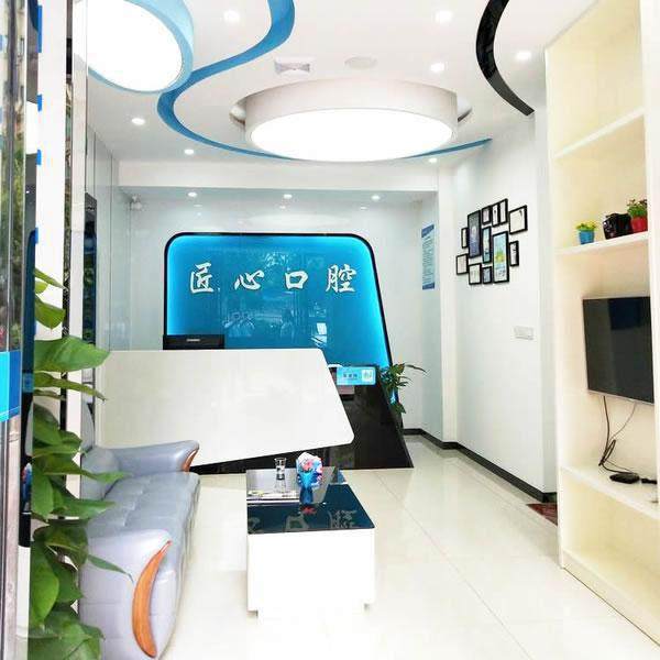 儋州那大匠心口腔门诊部地址电话及营业时间: