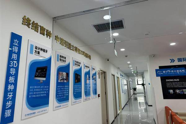 四、西宁中诺口腔医院：术后关怀有保护，长期服务更贴心