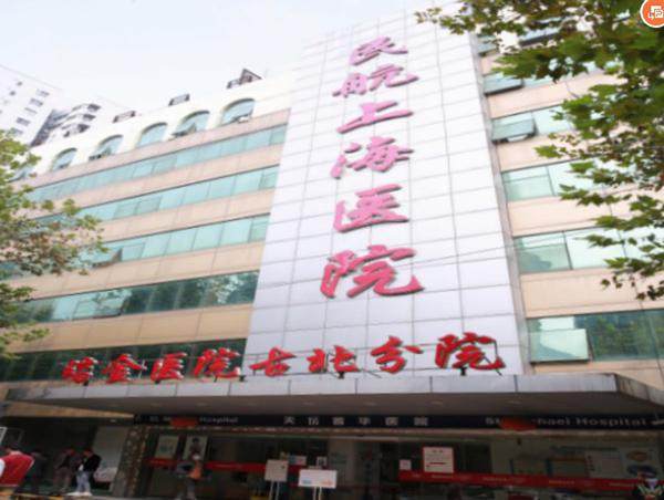 上海天坛普华医院口腔科