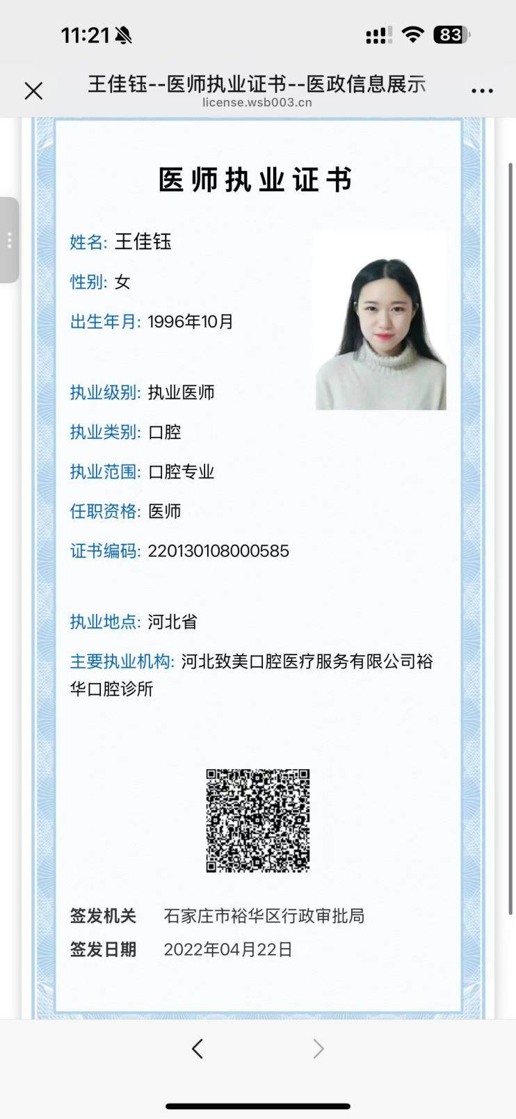 三、美国皓圣种植牙是什么材质