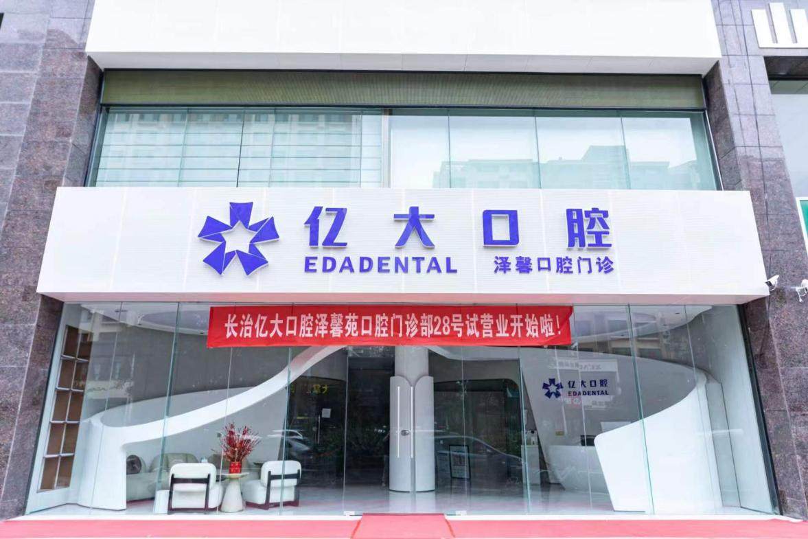 五、全口种植牙费用及方案选择