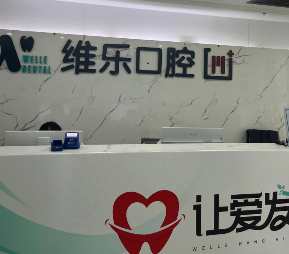 义获嘉E-max超薄瓷贴面：2280元起/颗，自然不假白+15年寿命全攻略