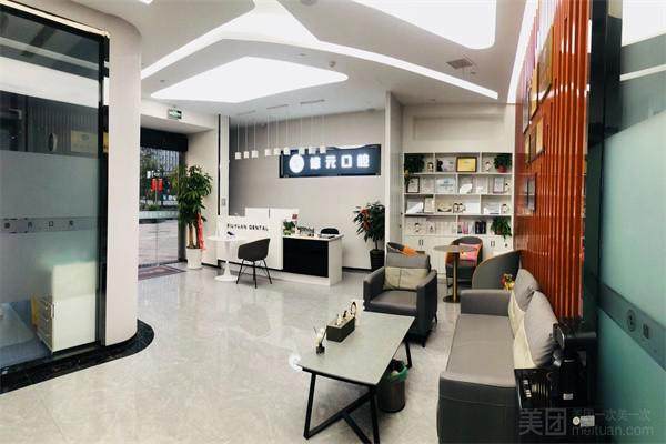 杭州修元口腔门诊部预约挂号方式：