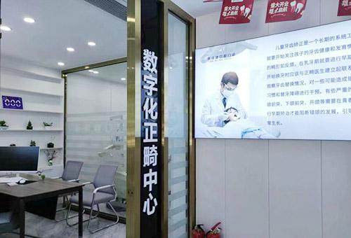 天津红桥君得健口腔门诊部