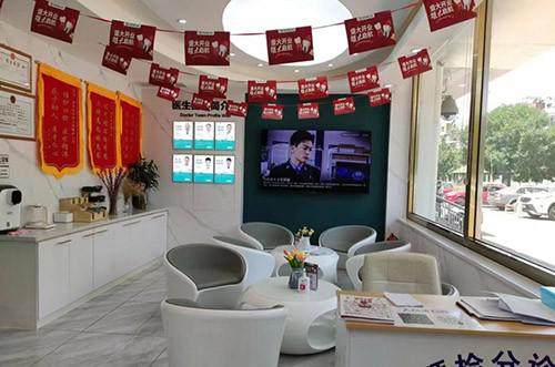 天津红桥君得健口腔门诊部预约挂号方式