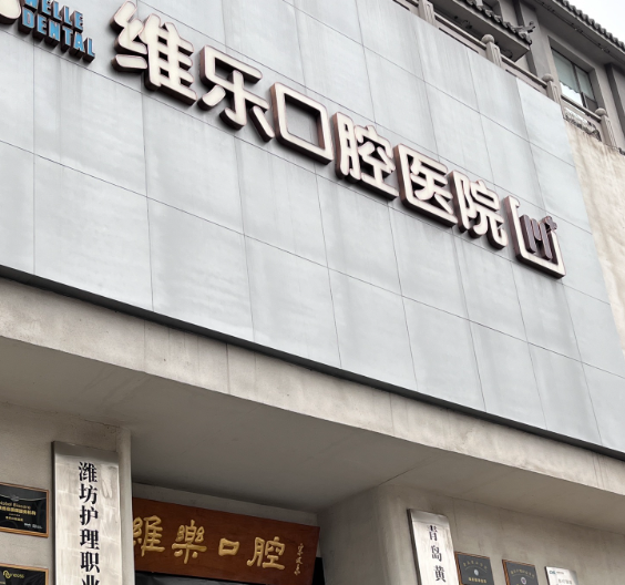 三、可丽尔矫正一天戴多久?科学佩戴是关键