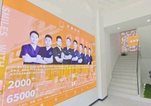 常德辰星口腔门诊部地址电话及营业时间：