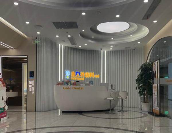 上海尚贝齐口腔门诊部怎么样？