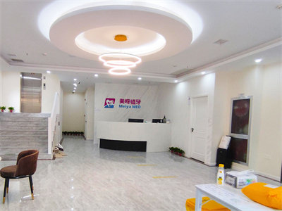 杭州美呀植联口腔门诊部预约挂号方式