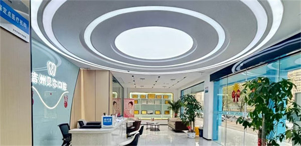 吉州贝尔口腔门诊部口碑评价