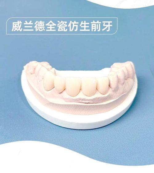 湖州长兴杨伟权口腔地址电话及营业时间