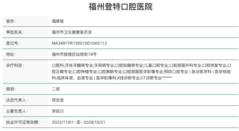 二、余杭第一人民医院烤瓷冠修复:高性价比解决口腔困扰
