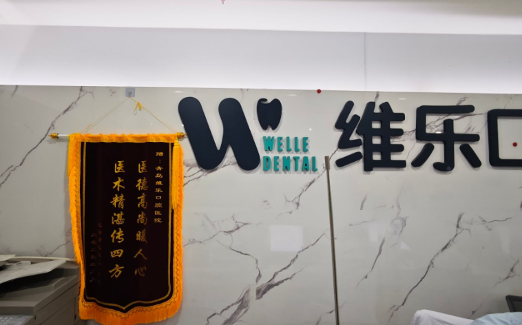 二、乌鲁木齐品杰口腔门诊部五倍显微根管治疗:精细技术保护疗效稳定