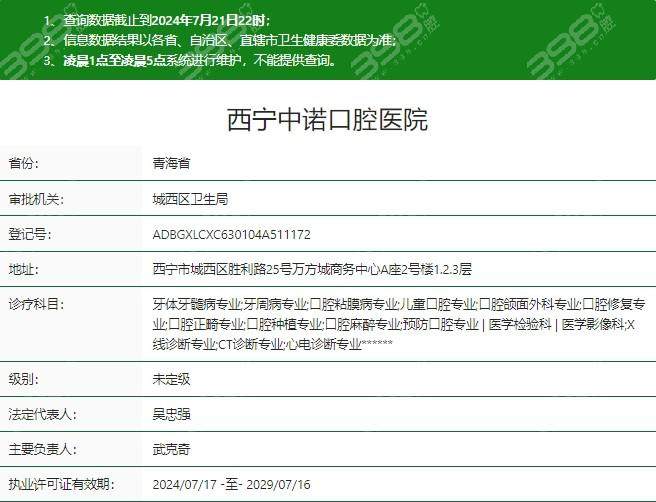 三、常德桃源金口口腔爱尔创全瓷牙冠：看得见的修复成效，真实实例为证