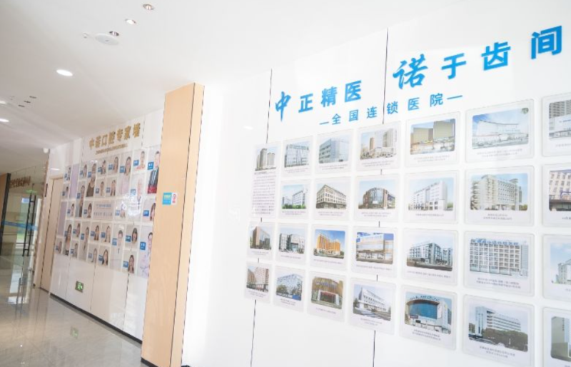 四、常德桃源金口口腔爱尔创全瓷牙冠：便捷预约通道，轻松开启焕牙之旅