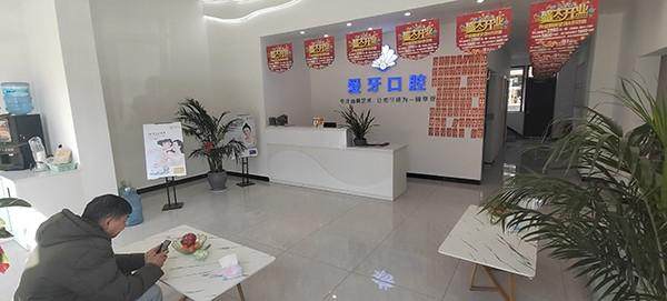 楚雄南华县爱牙口腔门诊部价格表