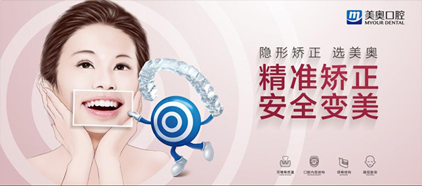 四、上海美奥口腔儿童全口涂氟预约指南