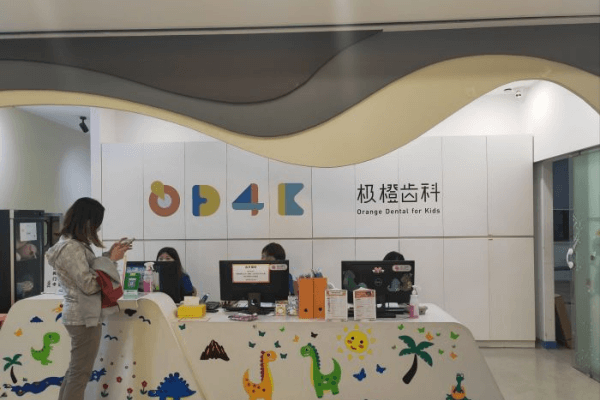 上海极橙橙云口腔门诊部（金桥店）价格表：