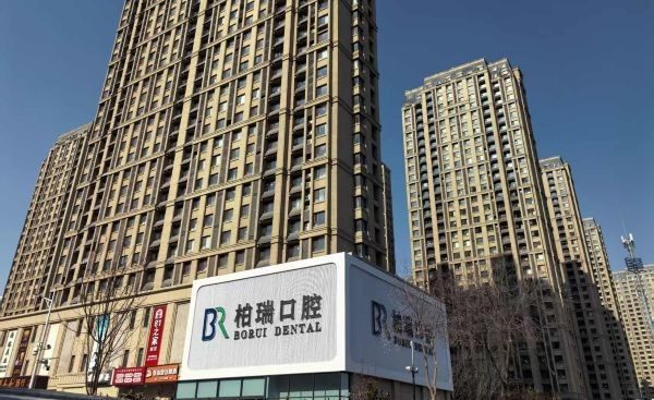 日照柏瑞口腔门诊部地址电话及营业时间: