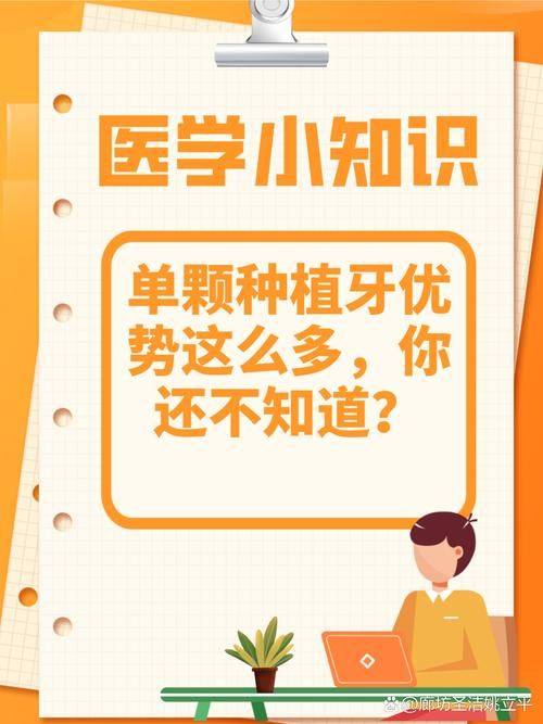 云南文山爱牙仕口腔擅长项目: