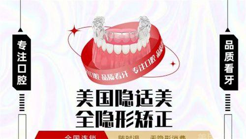 山东德州夏津董传兴口腔价格表：