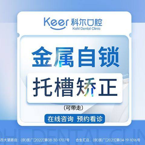 昆山瑞齿口腔门诊部怎么样?
