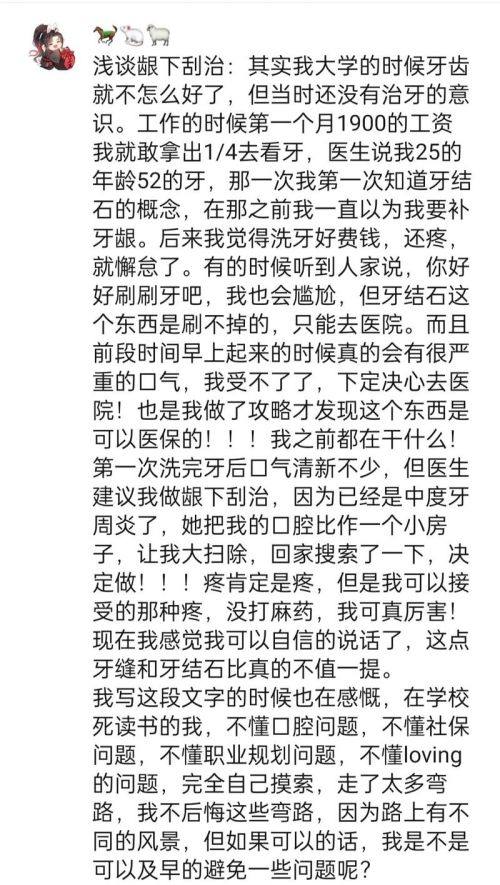 东莞石排威佰洲口腔门诊部价格表：