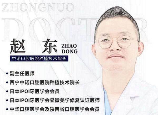 城西区李珊珊在西宁中诺口腔医院做基础牙科项目多少钱？
