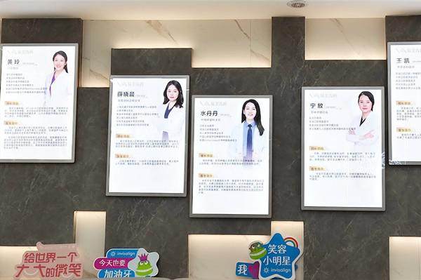 上海易美恒尔口腔门诊部价格表：