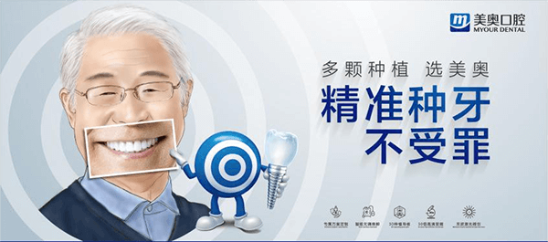 上海美奥高银才全科医师活动义齿修复2880元起 半口前牙修复咬合有保障