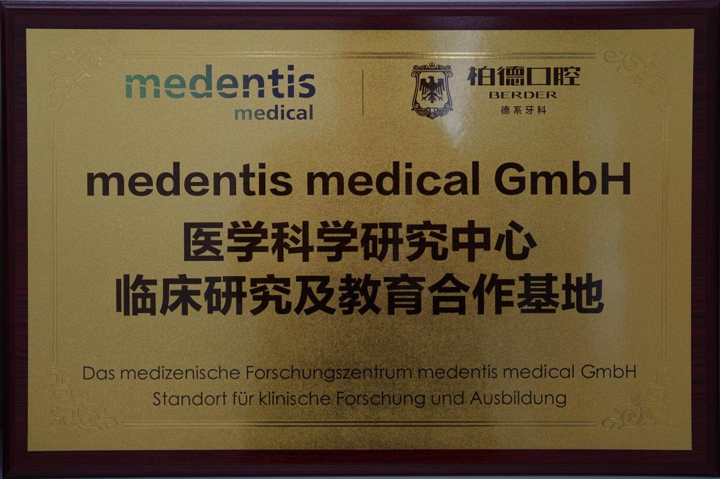 贵阳柏德口腔医院(云岩院区):正规性与高性价比收费一览