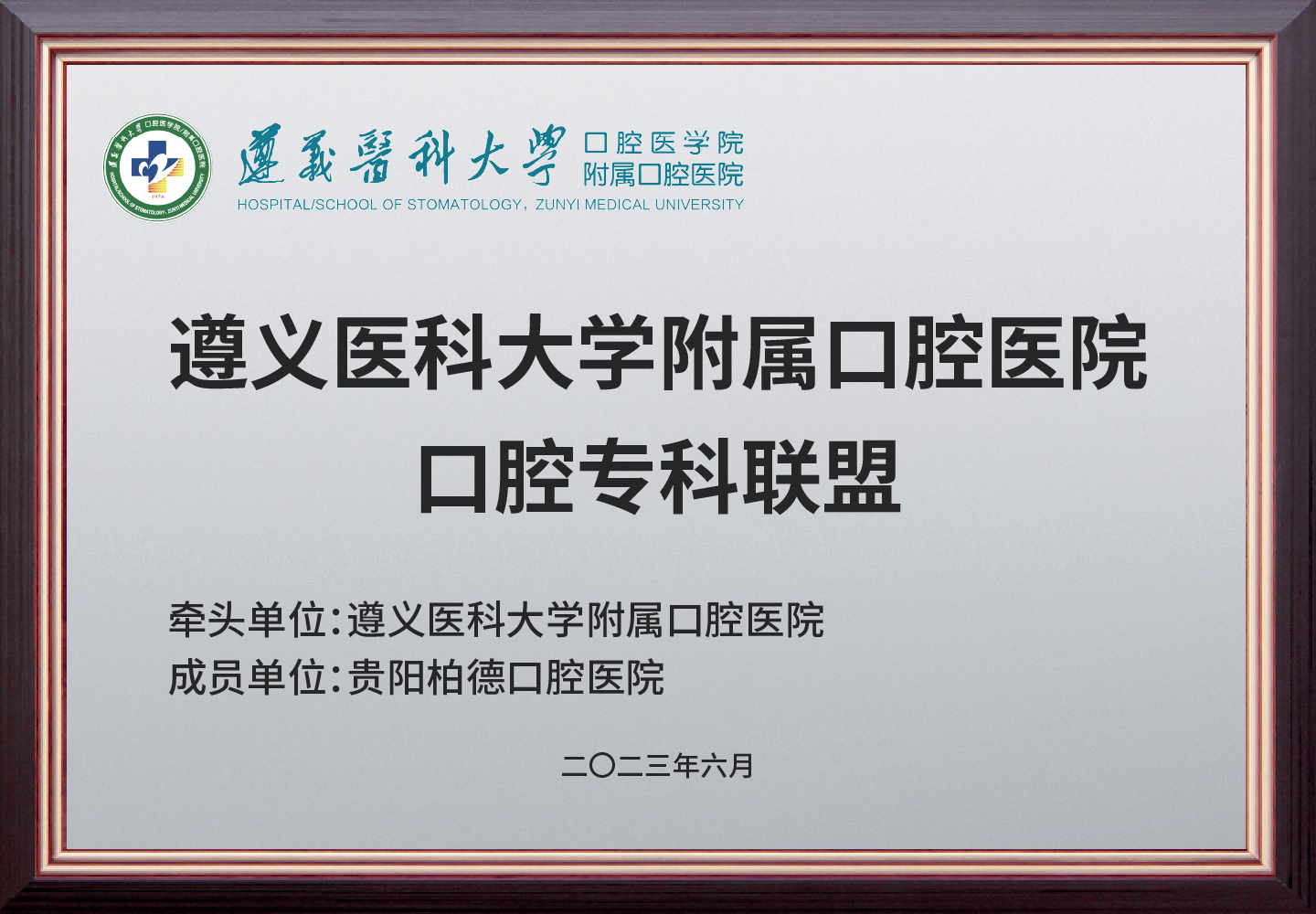 贵阳柏德口腔医院(云岩院区)陈杨医生的诊疗特色:精细化+个性化的骨干医生级服务