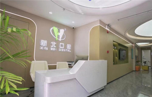 北京新北清泽园口腔门诊部(上庄分院)地址电话及营业时间: