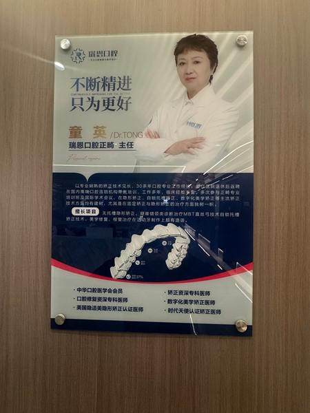 武平瑞恩口腔门诊部地址电话及营业时间