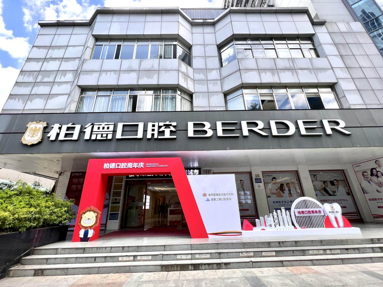 贵阳柏德口腔医院（云岩院区）熊俊：适配不同年龄段的个性化审美