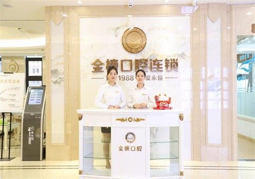 福建晋江金榜口腔门诊部医生名单及擅长领域