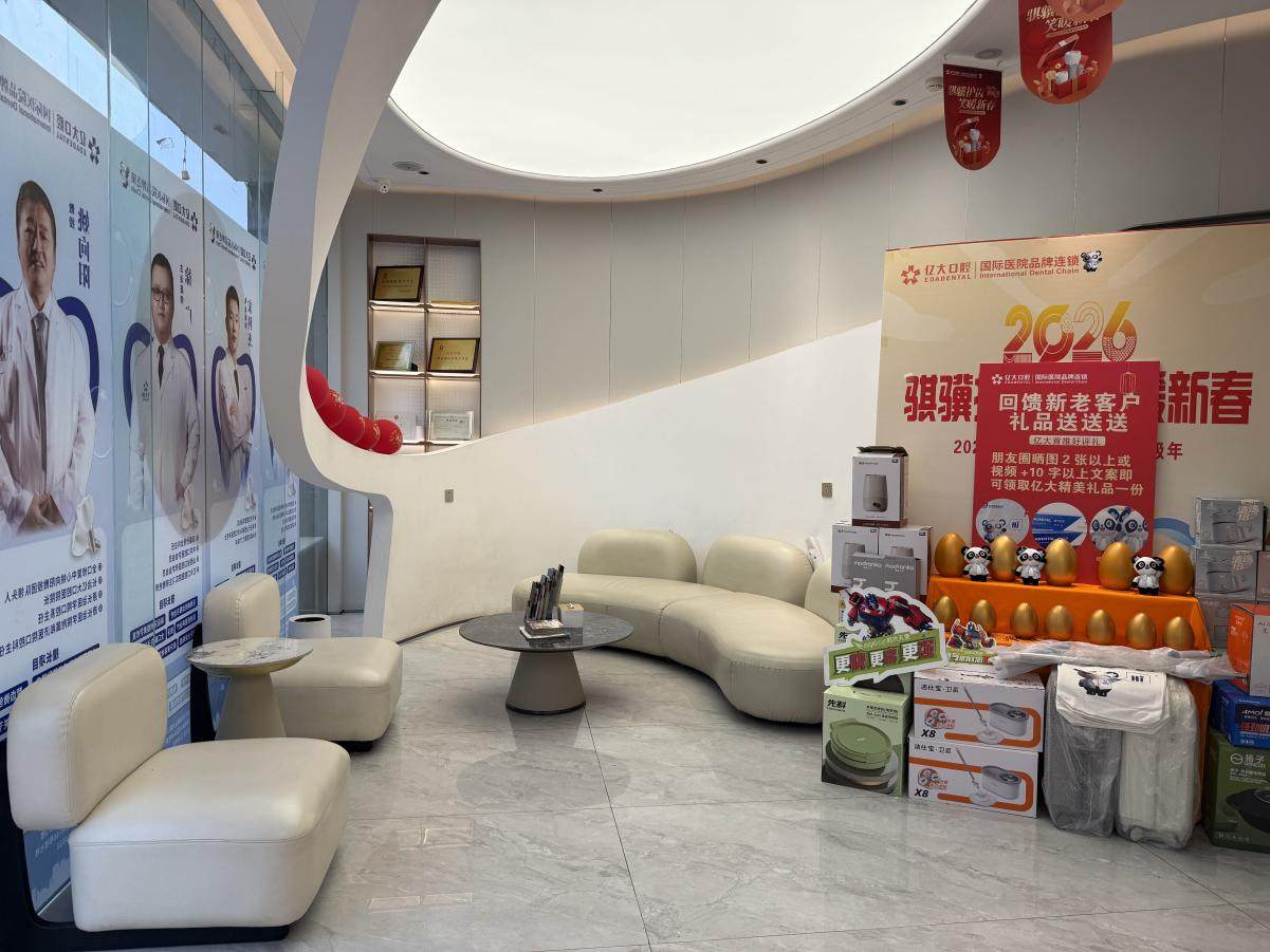 长治亿大口腔医院，为什么能成为牙床突出矫正推荐机构？