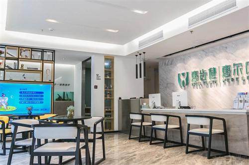 惠州惠齿健口腔门诊地址电话及营业时间：