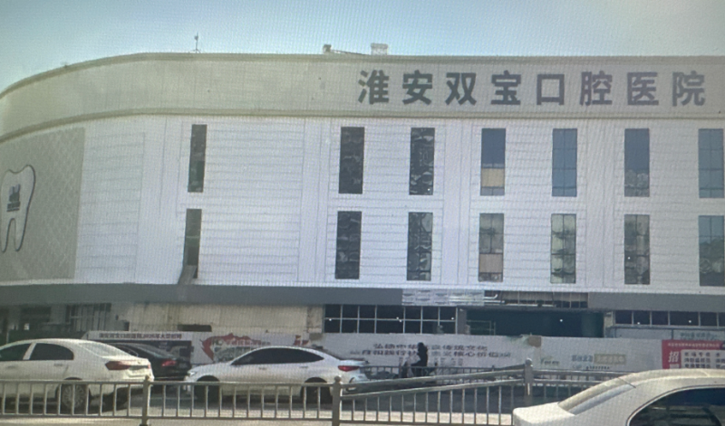 六、特殊人群的拔牙禁忌