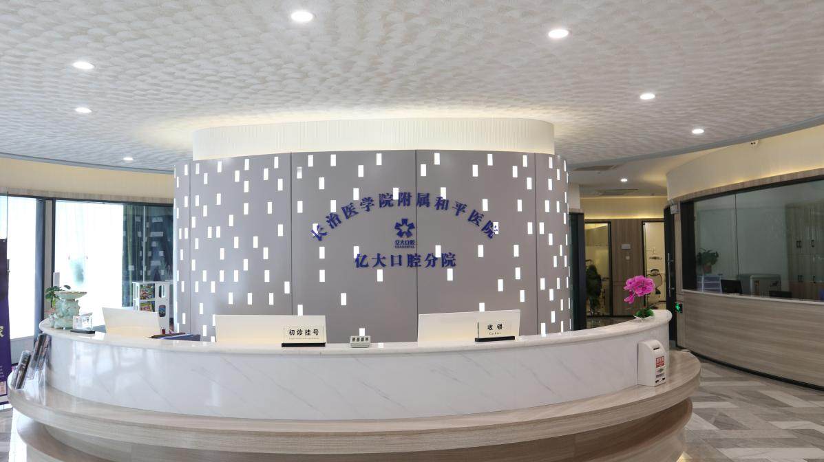 长治医学校附属和济医院姚向阳预约方式(曾任职出诊)