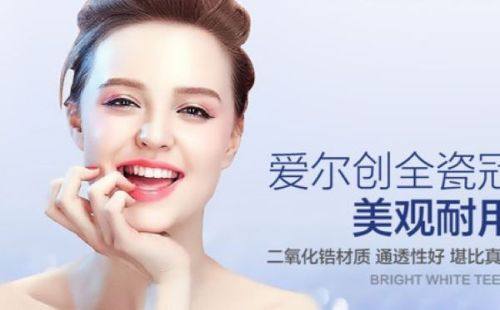 五、全瓷牙烤瓷牙哪个好啊