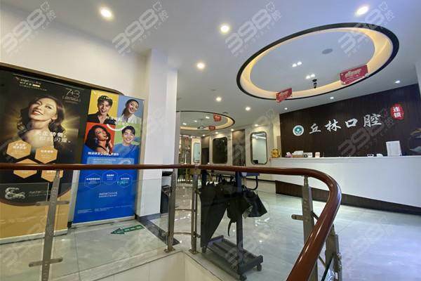 常德丘林口腔诊所预约挂号方式: